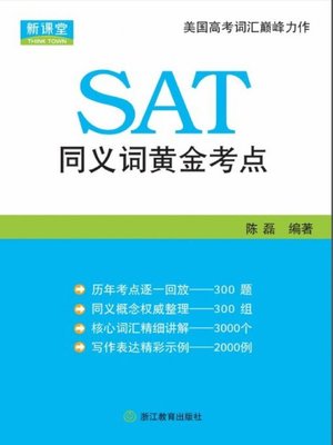 cover image of SAT同义词黄金考点(SAT a Synonym for Gold test venue)